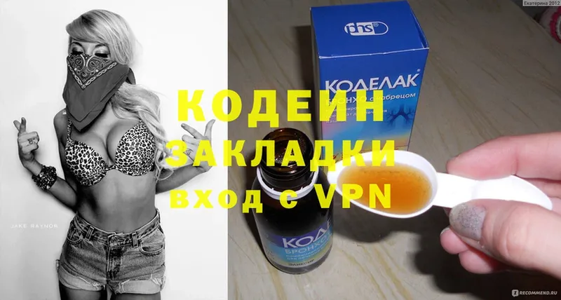 сайты даркнета формула  ссылка на мегу зеркало  Кодеиновый сироп Lean Purple Drank  Пошехонье  цена  